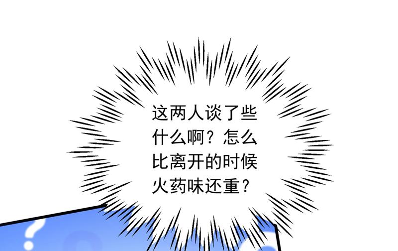 沫许辰光电视剧在哪儿可以看漫画,你吃醋了？2图