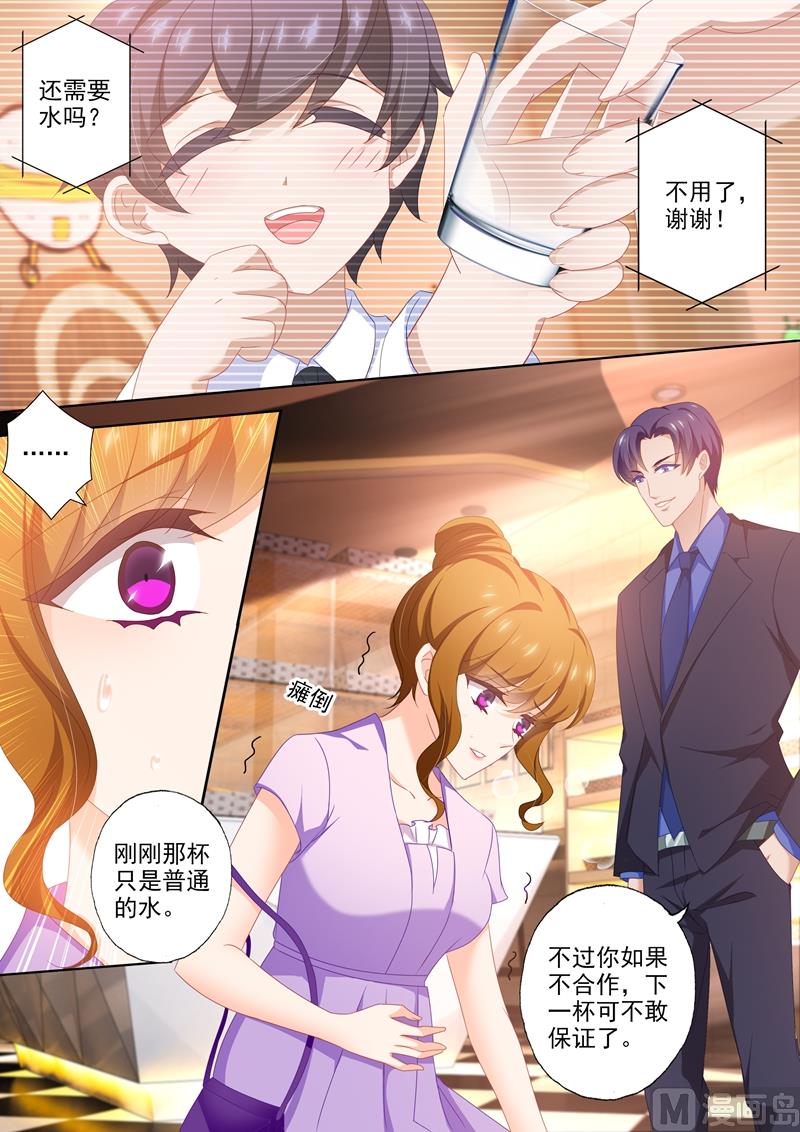 沫许辰光小说详细简介漫画,第449话 沫儿！一定要撑住！2图