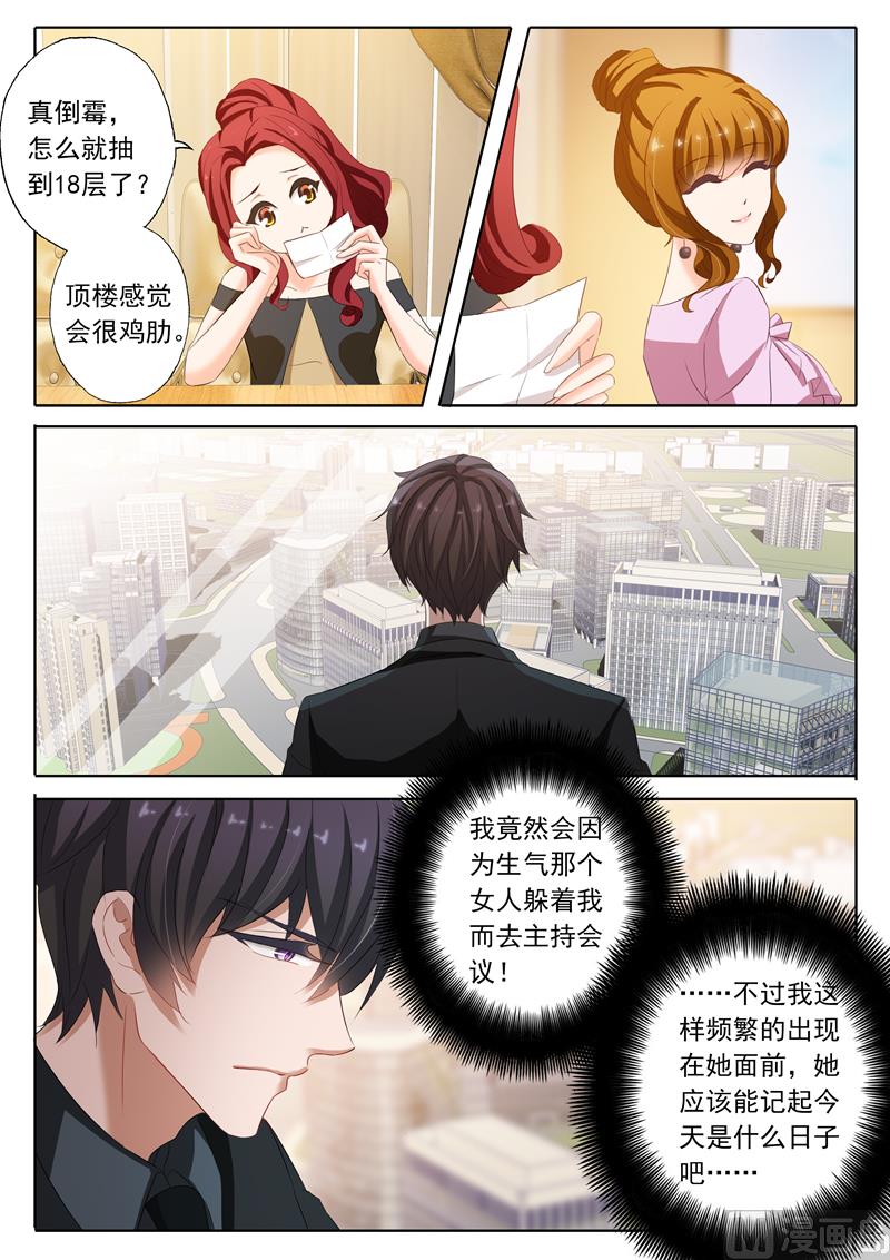 沫一漫画,第173话 你怎么来了1图