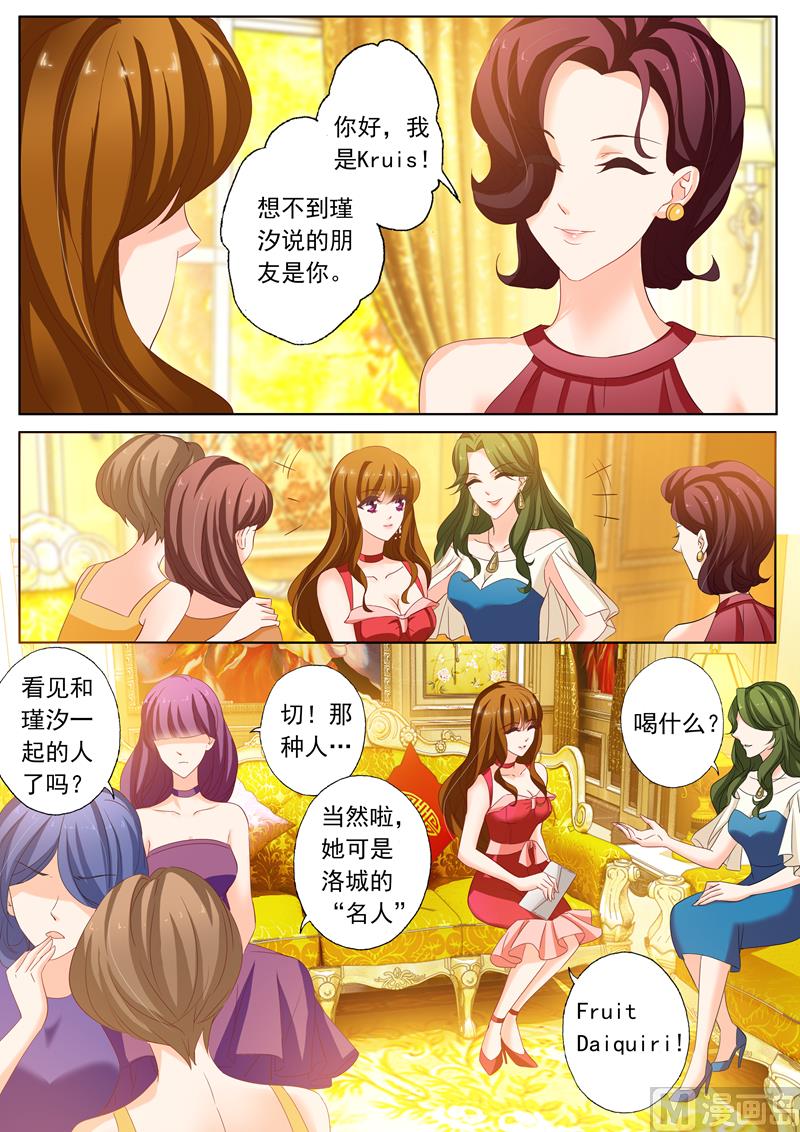 沫许辰光作者漫画,第164话 闺蜜趴1图