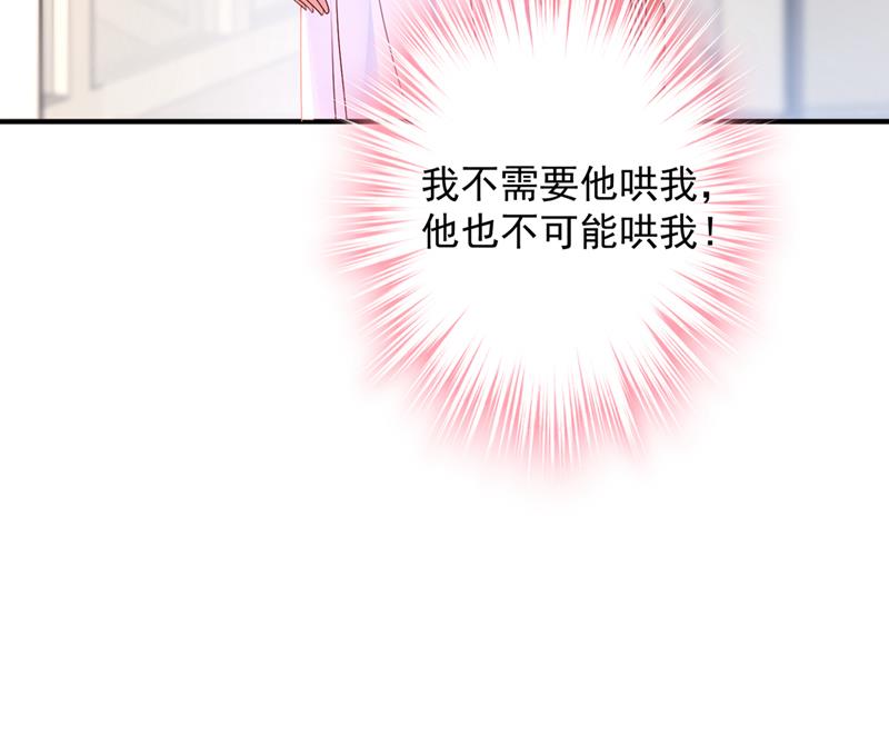 沫许辰光漫画,就要一间房2图