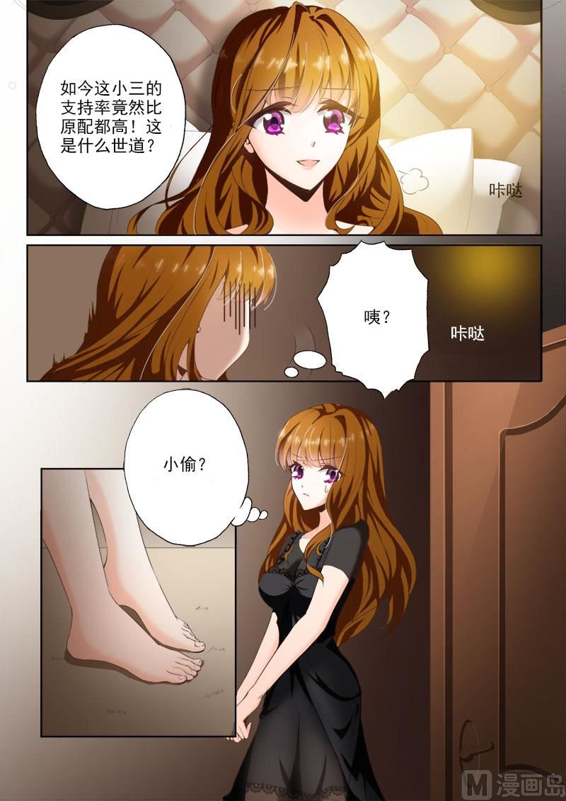 沫许辰光小说作者漫画,第008话 这可是夫妻义务！2图