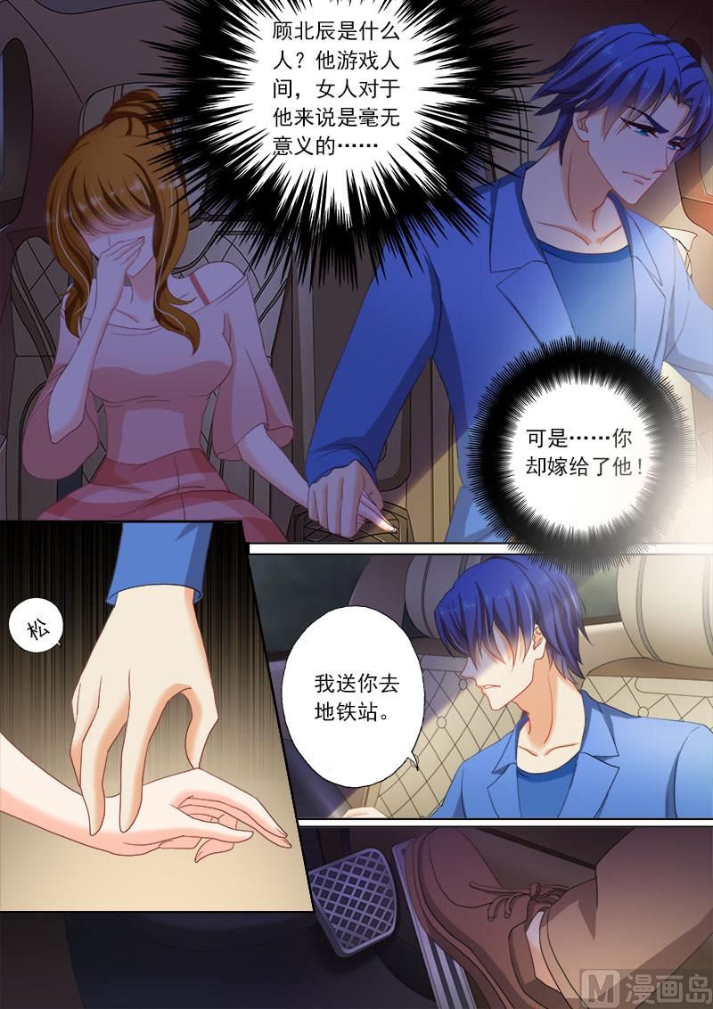 沫许辰光漫画免费观看漫画,第069话 简沫你疯了！1图