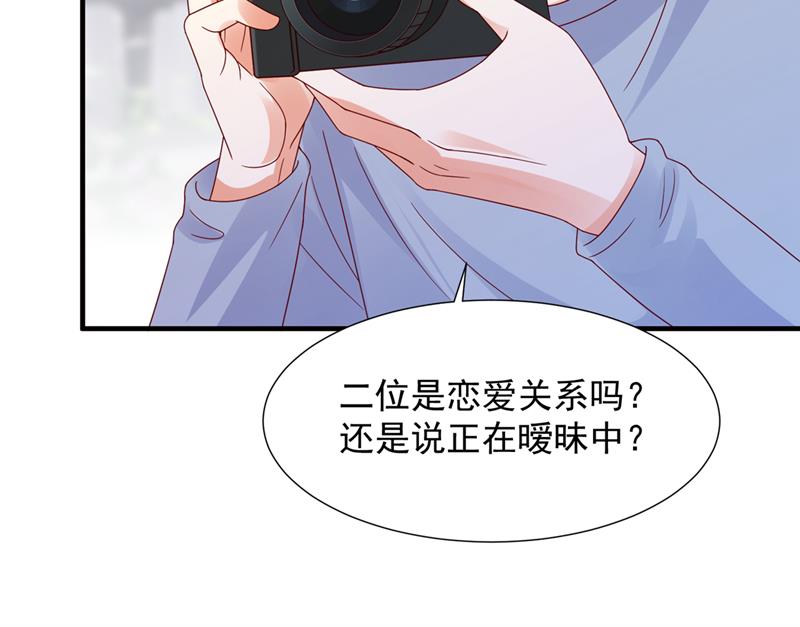 沫许辰光讲的是什么漫画,给我个名分2图