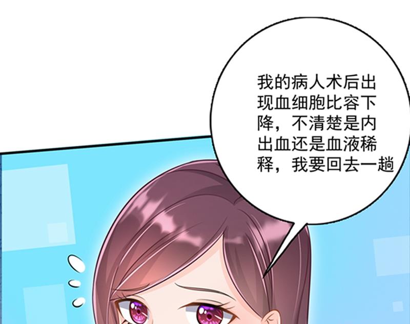沫许辰光小说作者漫画,我会被小杰鞭尸的吧！？1图