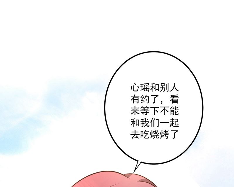 沫许辰光漫画免费观看漫画,第588话 自己的媳妇自己盯2图