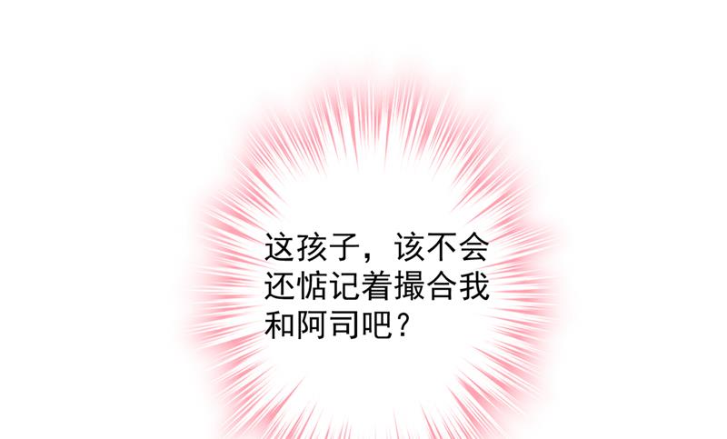 沫许辰光小说作者漫画,一一叛变了？！1图