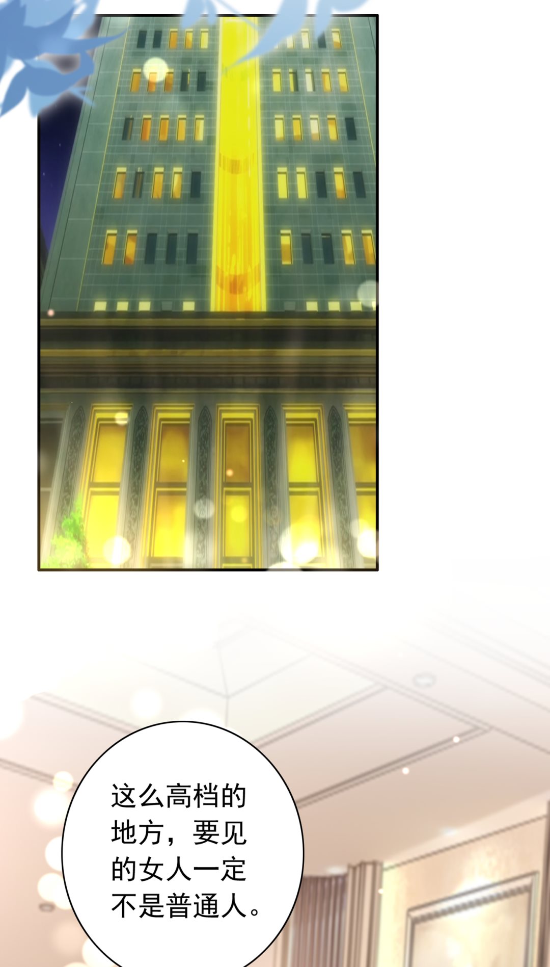沫许辰光小说作者漫画,这是你妈妈？！1图