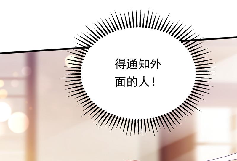 沫许辰光小说作者漫画,唐笙，等我！1图