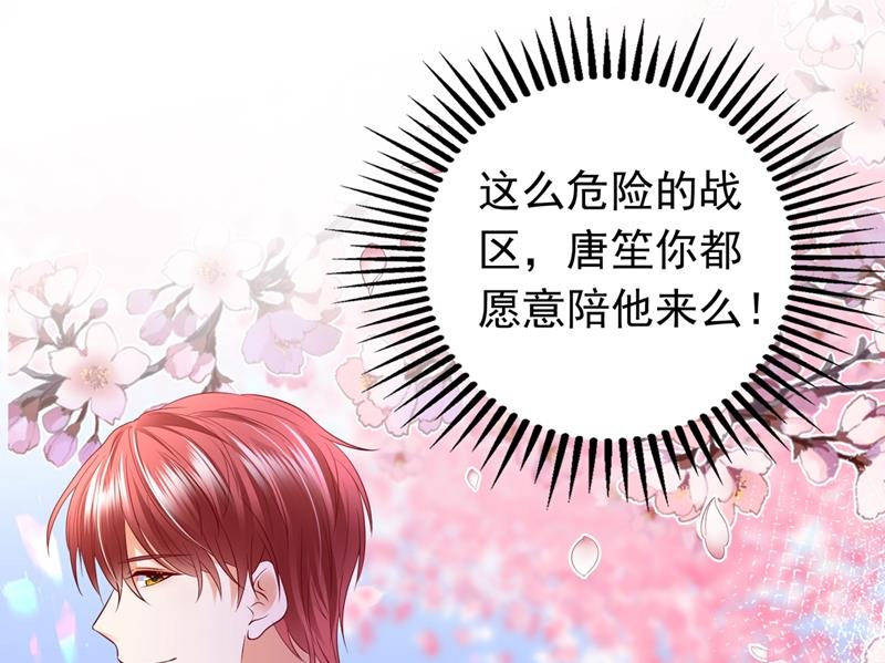 沫许辰光小说作者漫画,谁哭鼻子还不一定呢2图