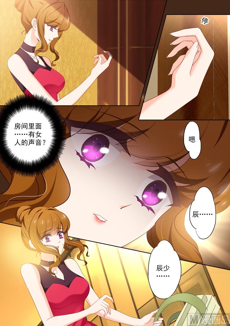 沫许辰光小说详细简介漫画,第406话 休息室2图