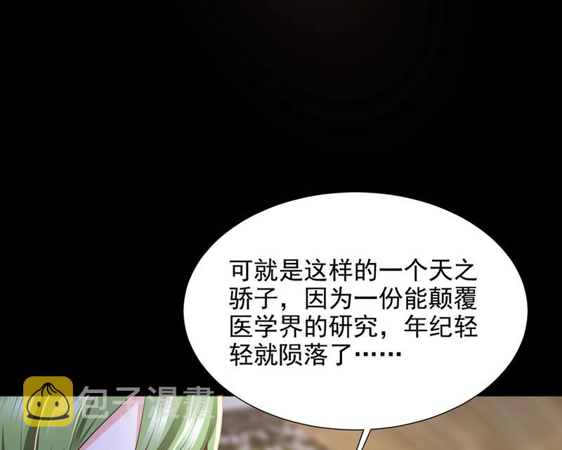 沫许辰光漫画,他们有孩子了？！1图