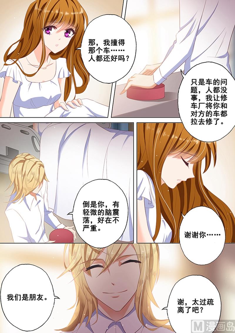 沫一漫画,第048话 车祸1图