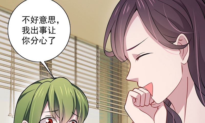 沫许辰光小说作者漫画,第591话 心动1图
