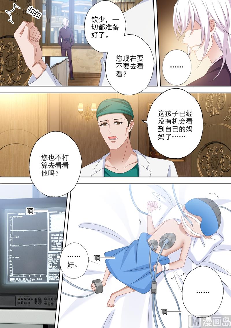 沫许辰光txt全集下载漫画,第494话 正确的决定！1图