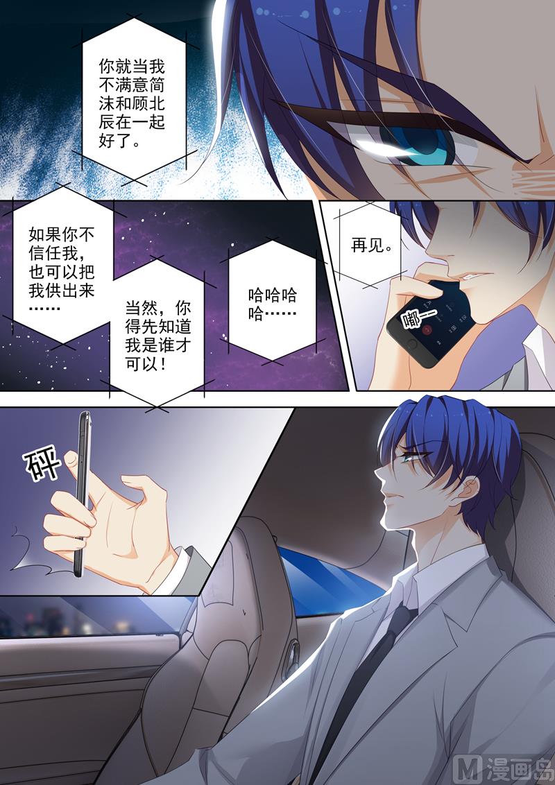 沫许辰光男主漫画,第376话 给简沫吃药！2图