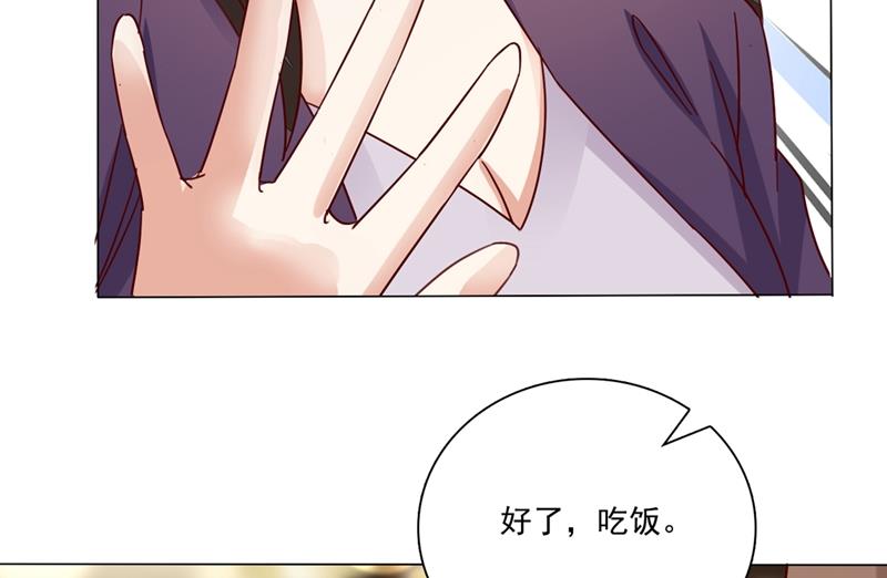 沫许辰光漫画,他怎么会在这儿！2图