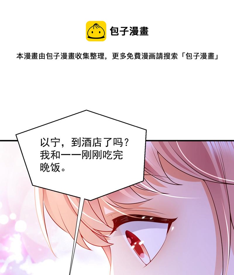 沫许辰光小说作者漫画,带你去吃麻辣烫1图