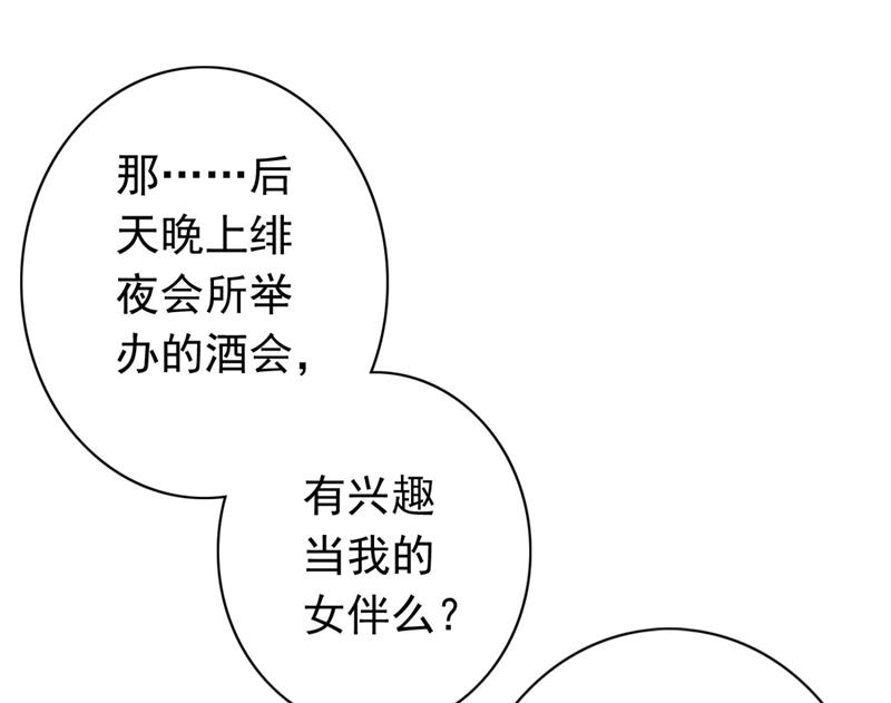 沫许辰光小说作者漫画,他两去喝酒了？1图