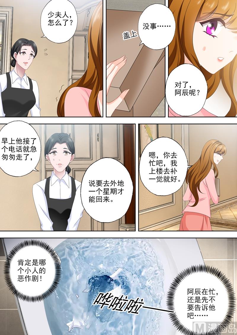 沫许辰光漫画免费观看漫画,第538话 简沫的梦魇1图