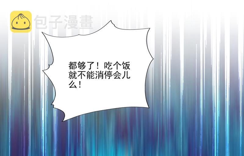 沫许辰光小说作者漫画,他怎么会在这儿！2图