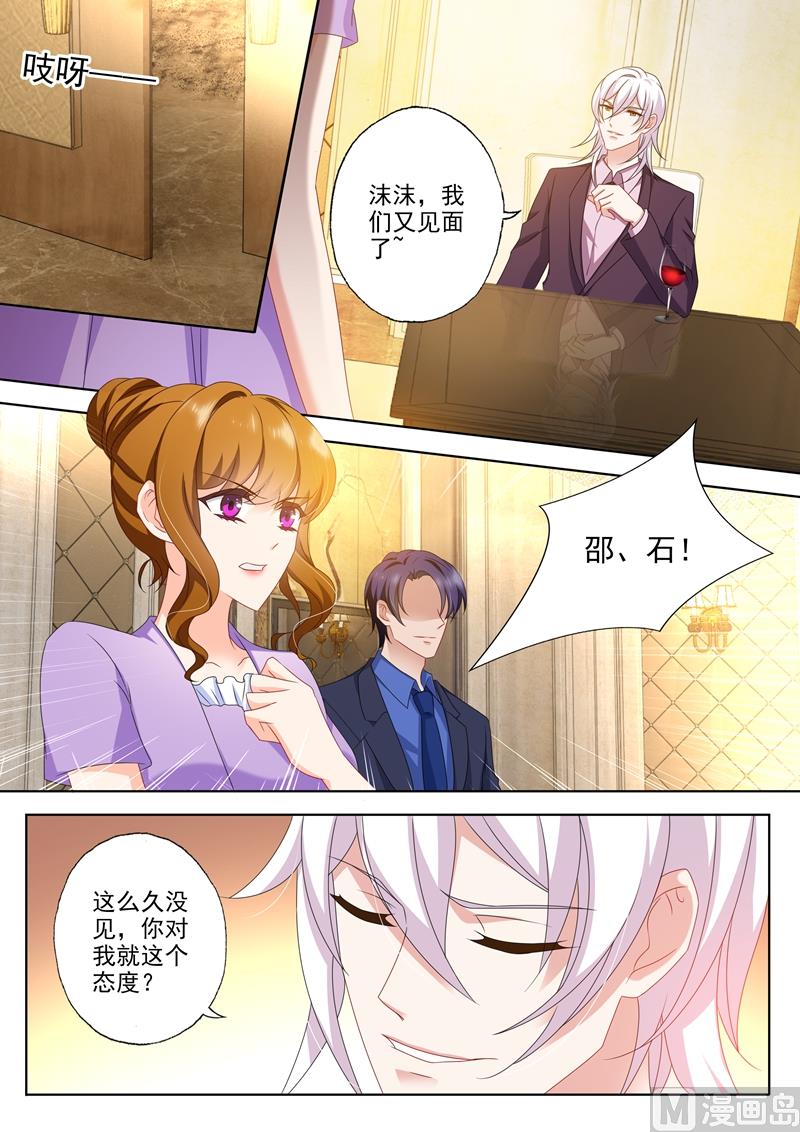 沫许辰光小说作者漫画,第451话 又见石少钦1图