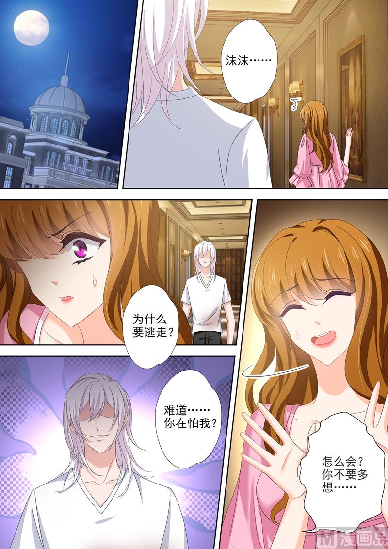 沫许辰光小说作者漫画,第485话 简沫坠楼！2图