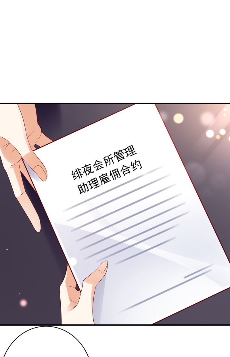 沫一漫画,我愿意为她这么做2图