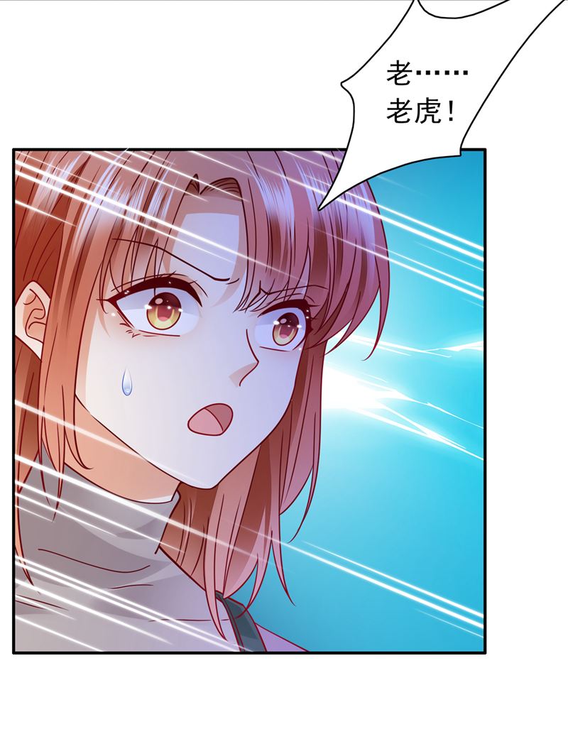 沫许辰光漫画,这是……大猫？！2图