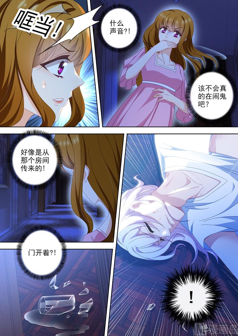 沫许辰光小说作者漫画,第467话 午时2图
