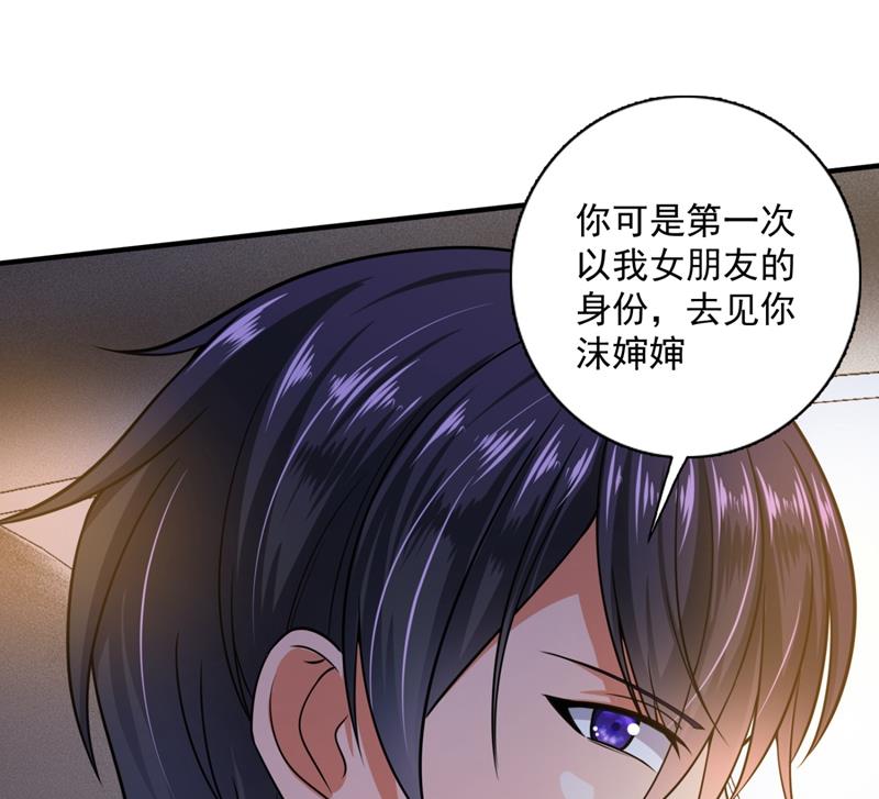 沫许辰光小说作者漫画,小琰的成人礼1图