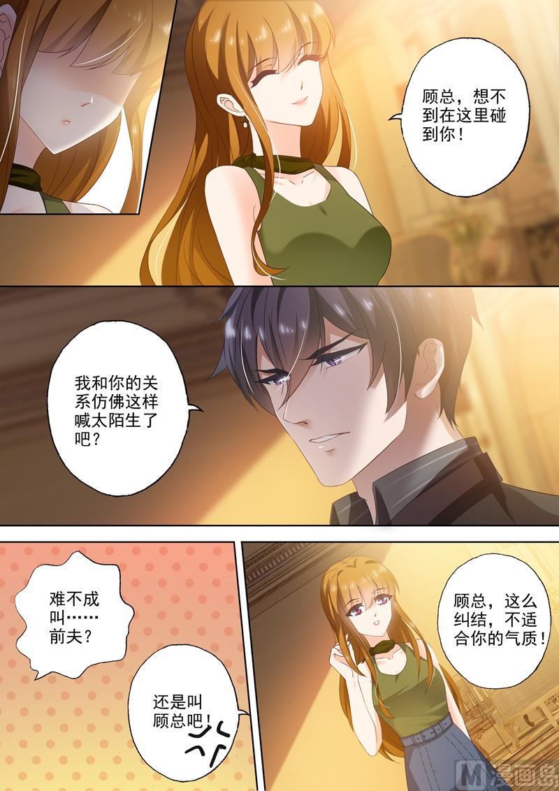 沫许辰光小说作者漫画,第277话 错过后的面对！2图