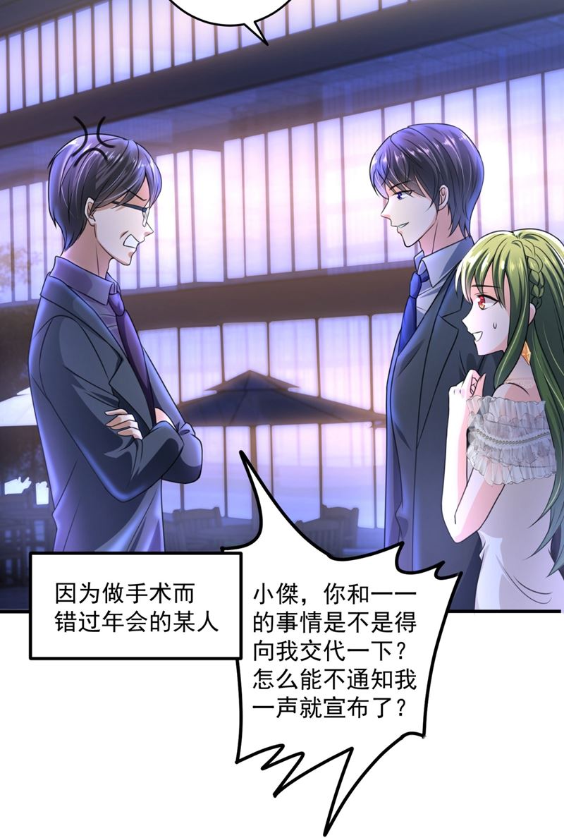 沫许辰光小说作者漫画,比赛攀岩！1图