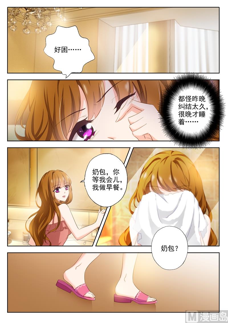 沫许辰光漫画免费观看漫画,第298话 死皮赖脸顾北辰2图