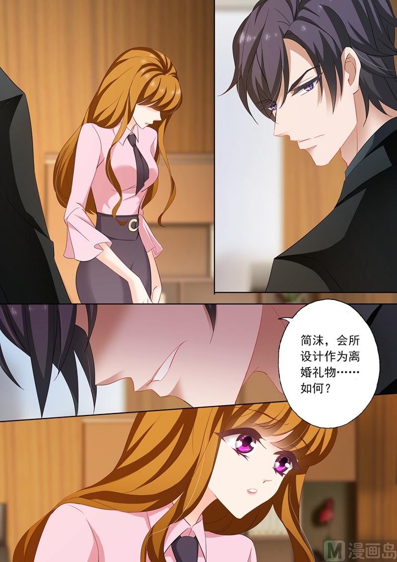沫许辰光小说作者漫画,第209话 赌气1图