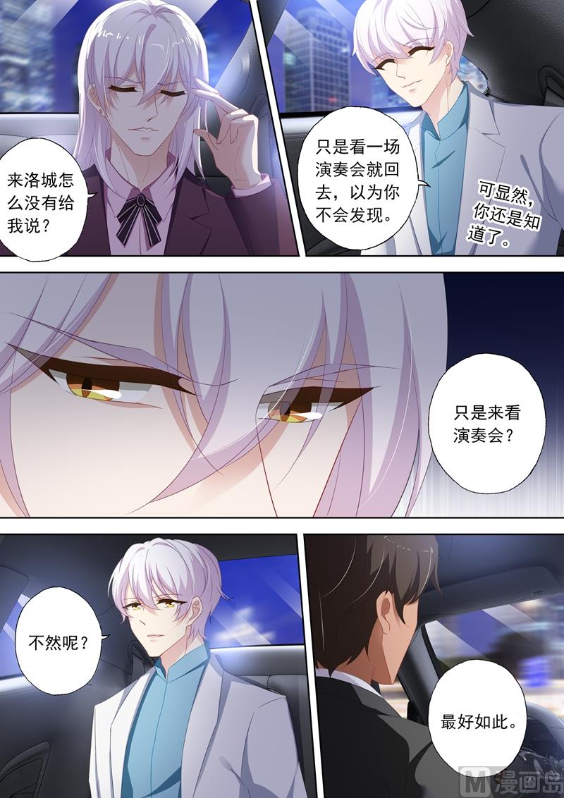 沫许辰光小说作者漫画,第361话 初遇石玦郗1图