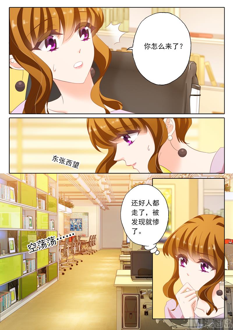 沫一漫画,第173话 你怎么来了1图