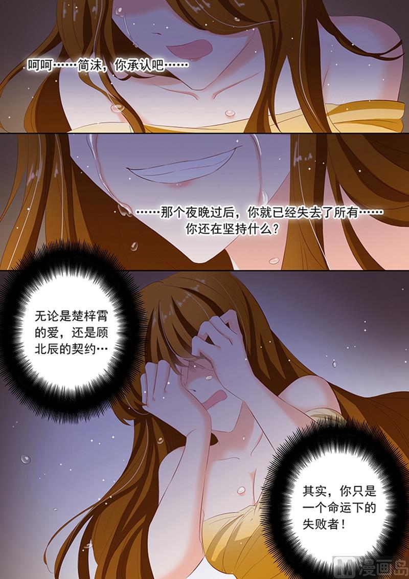 沫许辰光txt全集下载漫画,第063话 当年那个小女孩儿2图