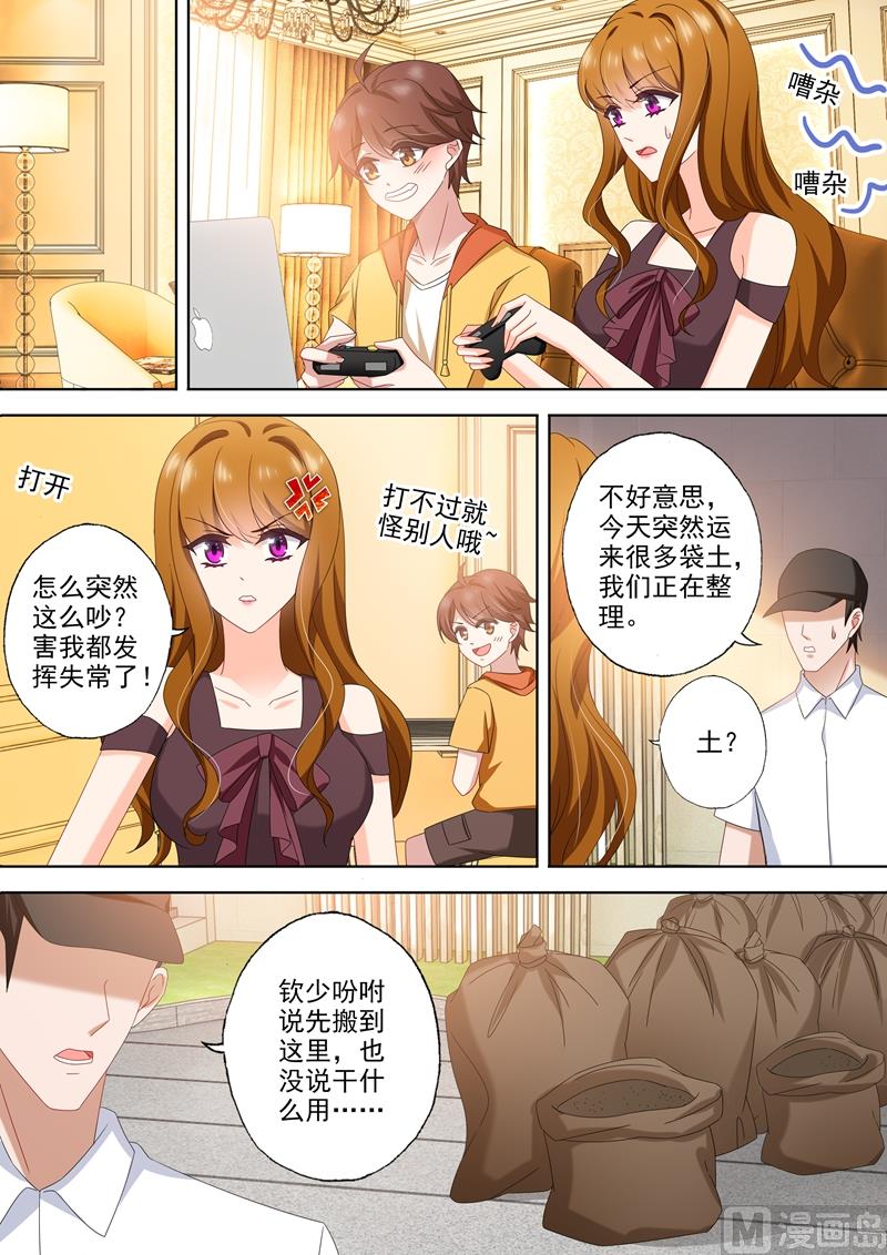 沫许辰光txt全集下载漫画,第475话 石少钦是个死傲娇2图