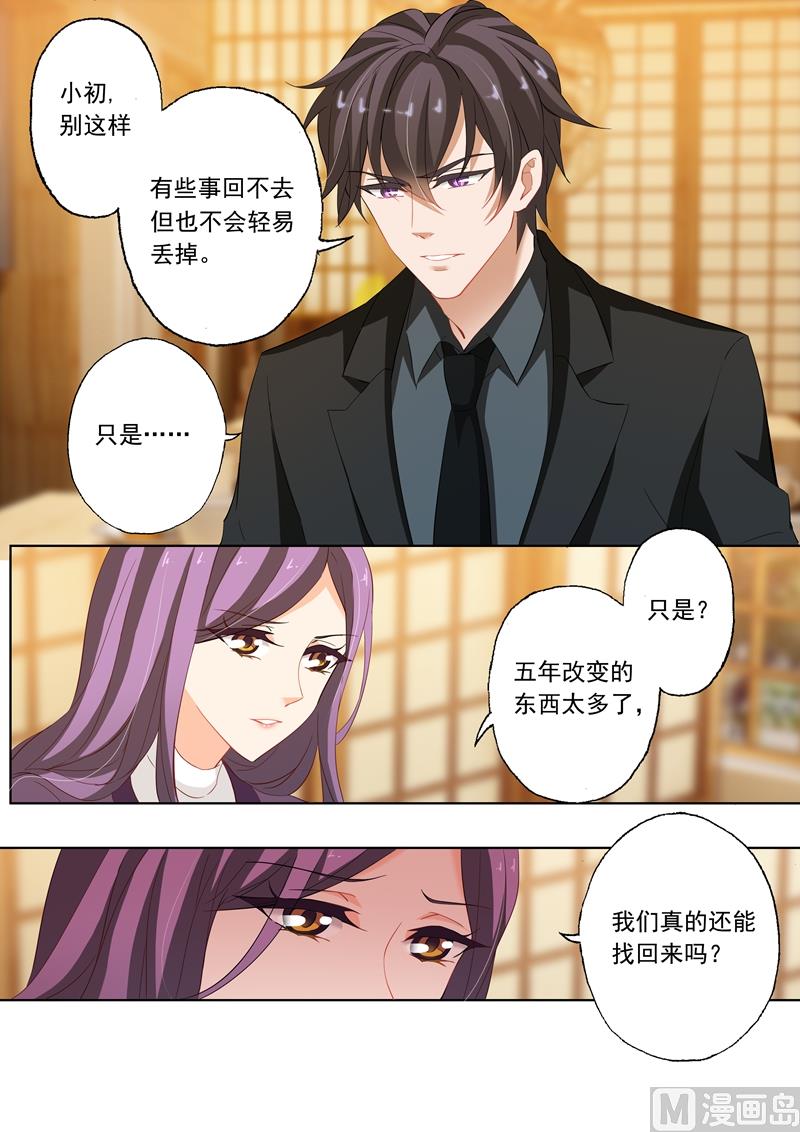 沫许辰光小说作者漫画,第221话 去UCL2图