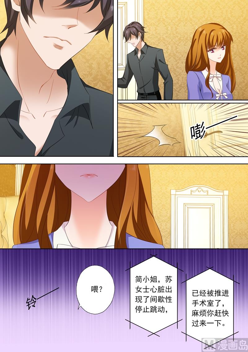 沫许辰光小说作者漫画,第197话 你不累吗？1图