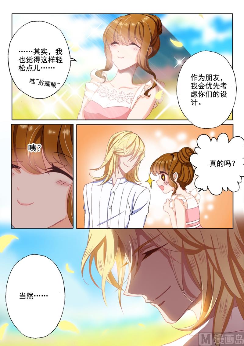 沫许辰光讲的是什么漫画,第019话 我们可以做朋友吗？2图