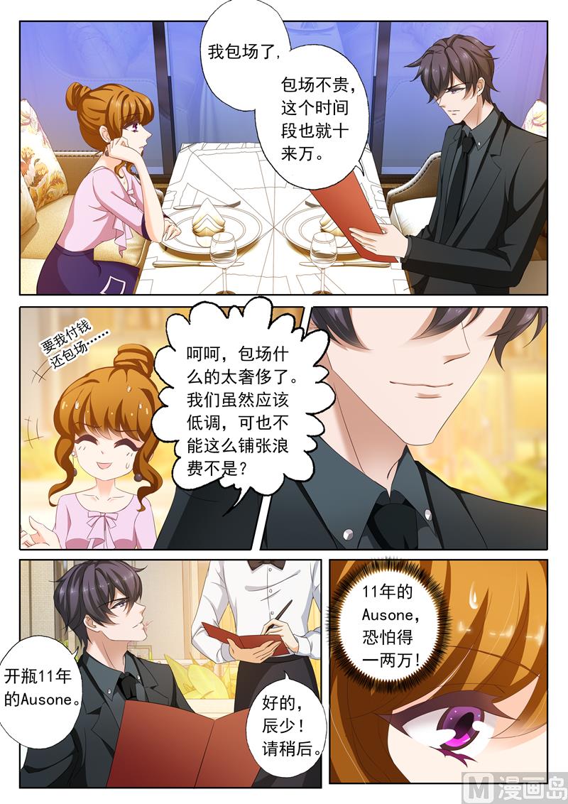 沫许辰光电视剧在哪儿可以看漫画,第175话 感动，他记得对她的承诺1图