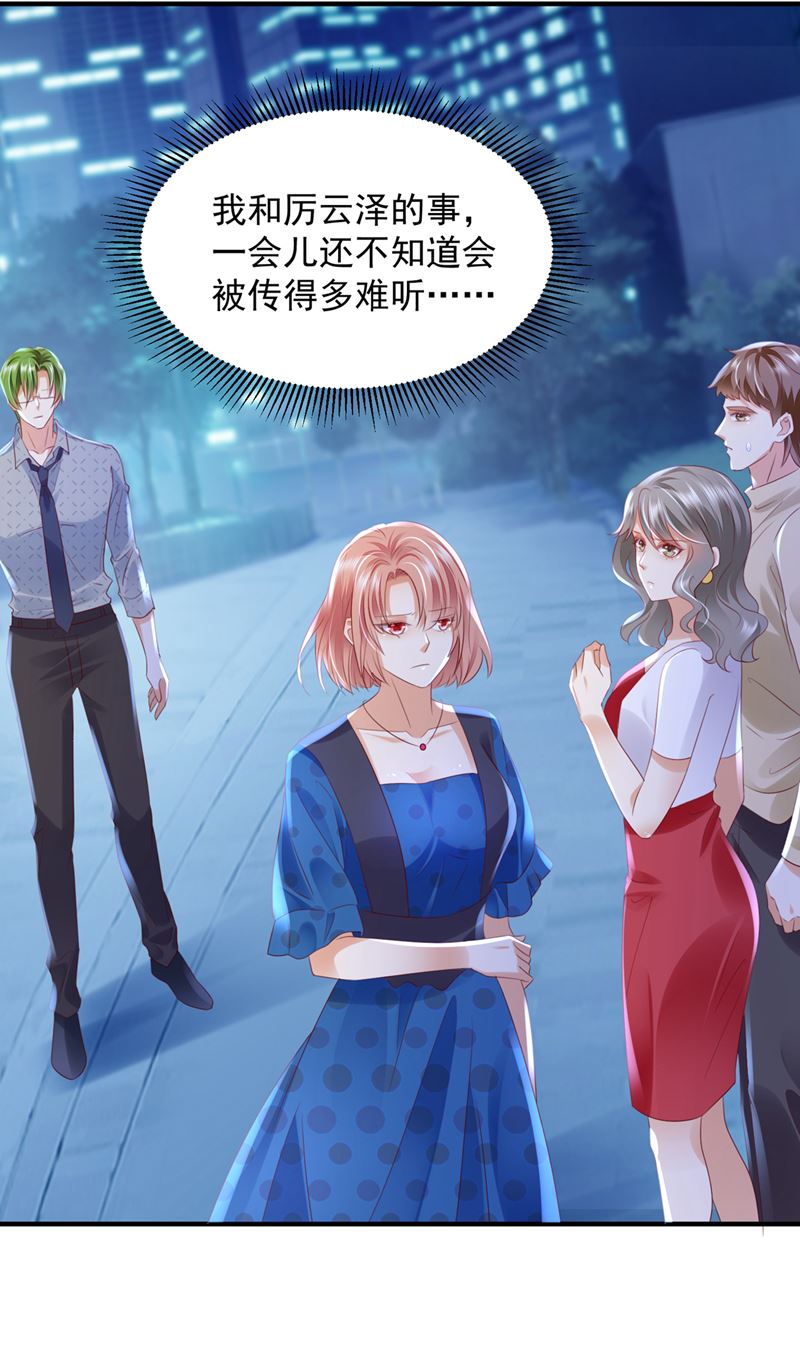 沫许辰光小说作者漫画,你咬我？！1图