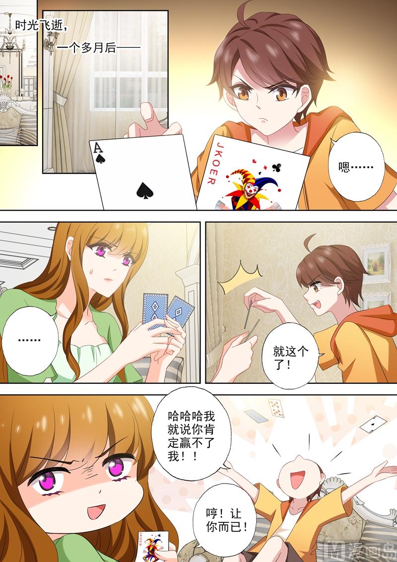 沫许辰光漫画免费观看漫画,第481话 阿辰的信1图