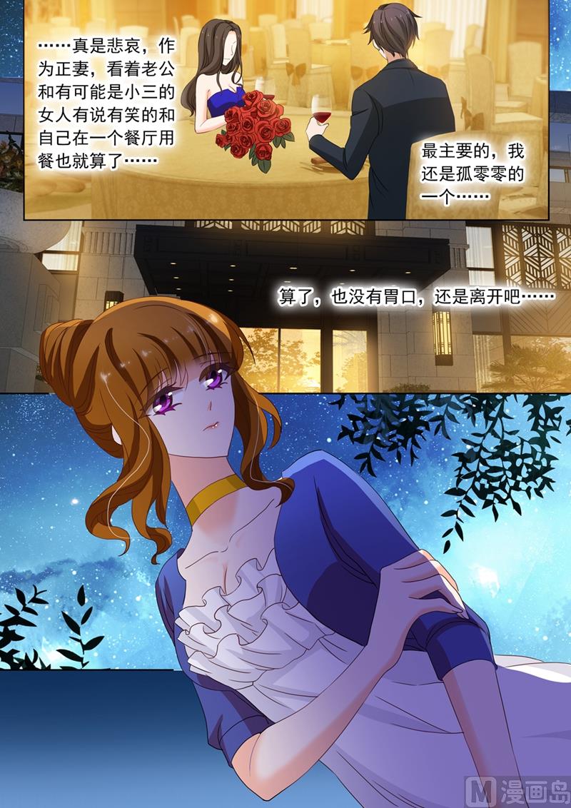 沫许辰光小说作者漫画,第143话 颜值高活儿好1图