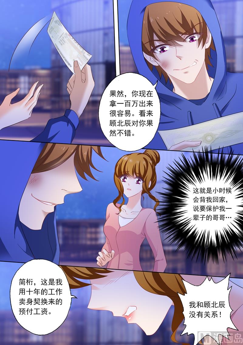 沫许辰光漫画免费观看漫画,第201话 媒体的能力1图