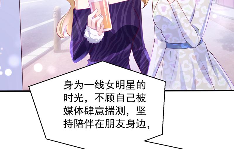 沫许辰光小说作者漫画,见家长？！2图