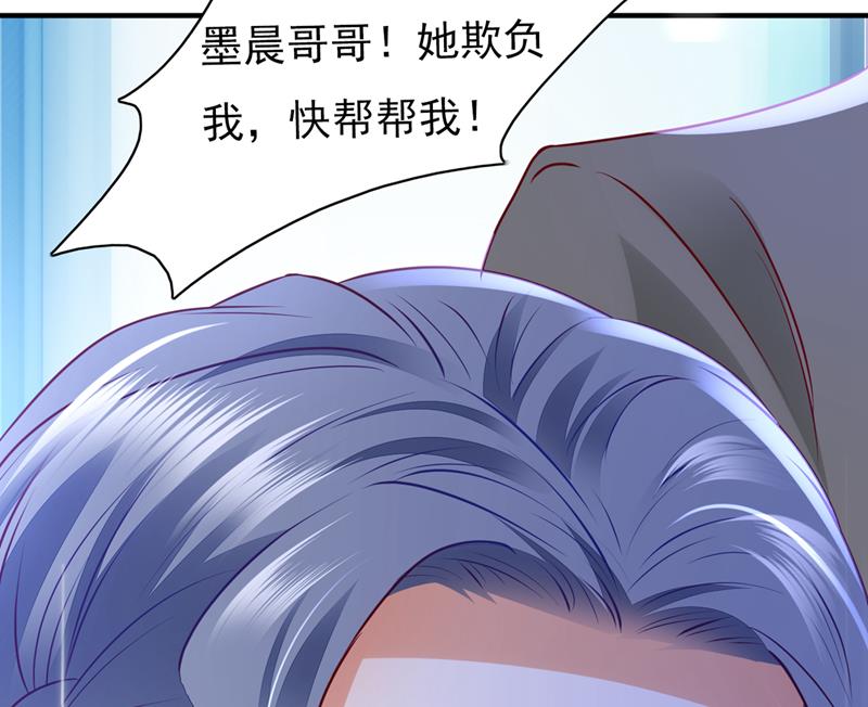 沫许辰光漫画,唐笙，你给我等着！2图