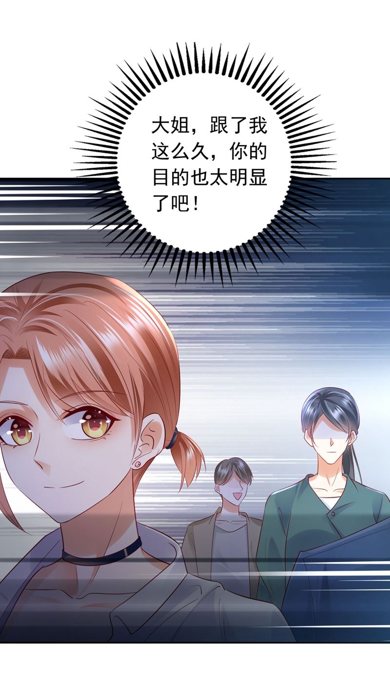 沫许辰光小说作者漫画,她竟然有XK特权？2图